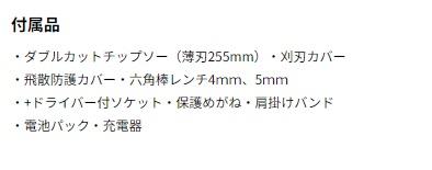 「大型商品」発送先に会社名・屋号が必要です。京セラ　DK3610L2　セット(バッテリ1個・充電器付)　充電式刈払機　661600A　255mm　草刈機　リョービ 商品画像6：e-tool