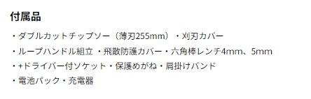 「大型商品」発送先に会社名・屋号が必要です。京セラ　DK3610LL2(バッテリ1個・充電器付)　ループハンドル　充電式刈払機　661601A　255mm　草刈機　リョービ 商品画像6：e-tool