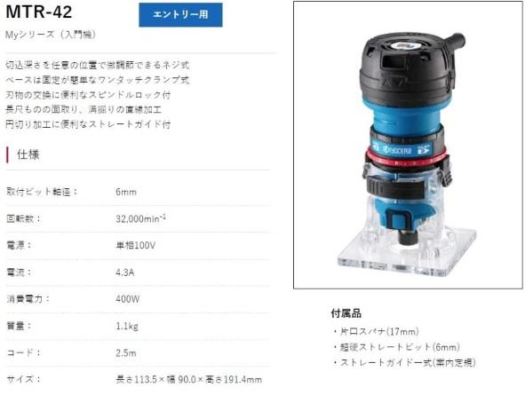 京セラ MTR-42 トリマ 軸径6mm 628617A 商品画像2：e-tool