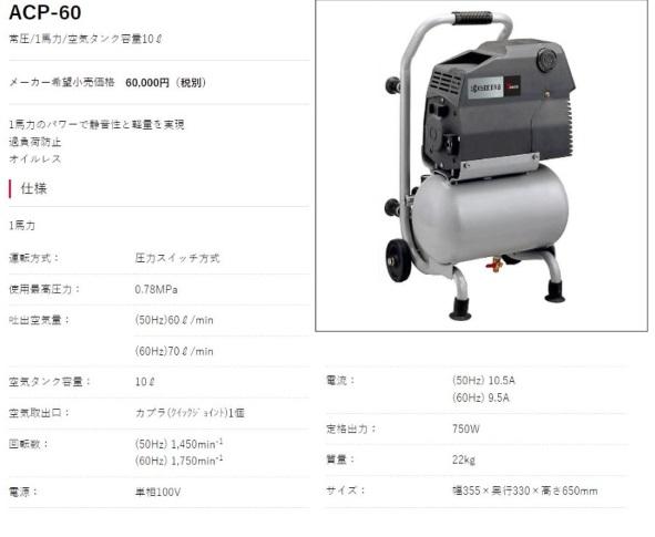京セラ ACP-60 エアコンプレッサ 10L 698400A 商品画像2：e-tool