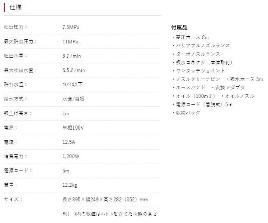 京セラ AJP-2050 60Hz 高圧洗浄機 667601A 商品画像2：e-tool