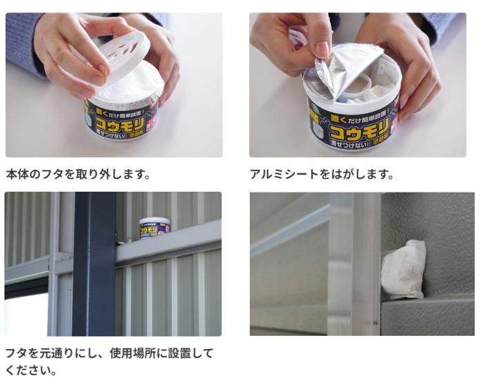 SHIMADA コウモリ寄せつけない! 忌避剤 107640 簡単・置くだけで撃退 コウモリ対策 こうもり 商品画像2：e-tool