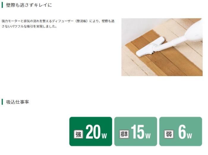 ハイコーキ R7DA(LC) 7.2V コードレスクリーナ ホワイト HiKOKI　充電式　コードレスクリーナー 商品画像3：e-tool