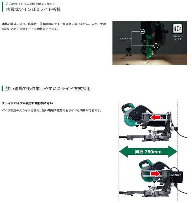 ハイコーキ C7RSHD(K) 100V 卓上スライド丸のこ 190mm 両傾斜 黒鯱チップソー付 HiKOKI 商品画像3：e-tool