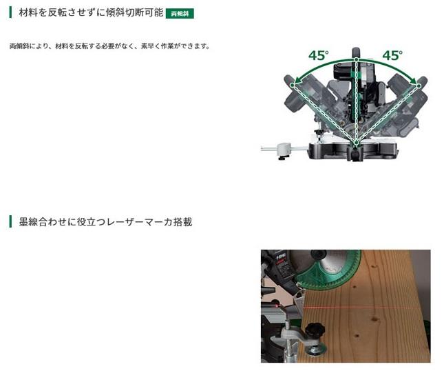 ハイコーキ C7RSHD(K) 100V 卓上スライド丸のこ 190mm 両傾斜 黒鯱チップソー付 HiKOKI 商品画像4：e-tool