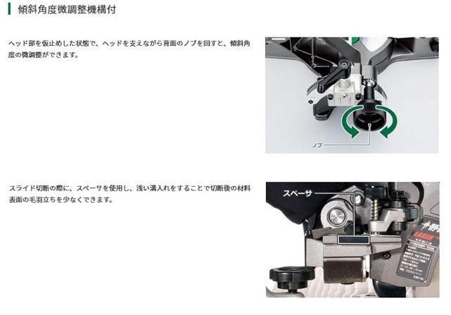 ハイコーキ C7RSHD(K) 100V 卓上スライド丸のこ 190mm 両傾斜 黒鯱チップソー付 HiKOKI 商品画像5：e-tool