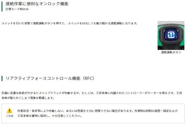 ハイコーキ DH3640DA(NNK) (本体+ケース付) (バッテリ・充電器・ビット別売) 40mmロータリーハンマドリル HiKOKI 商品画像3：e-tool