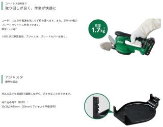 【人気商品】HiKOKIハイコーキ 18V 充電式 芝生バリカン 刈り込み幅 1