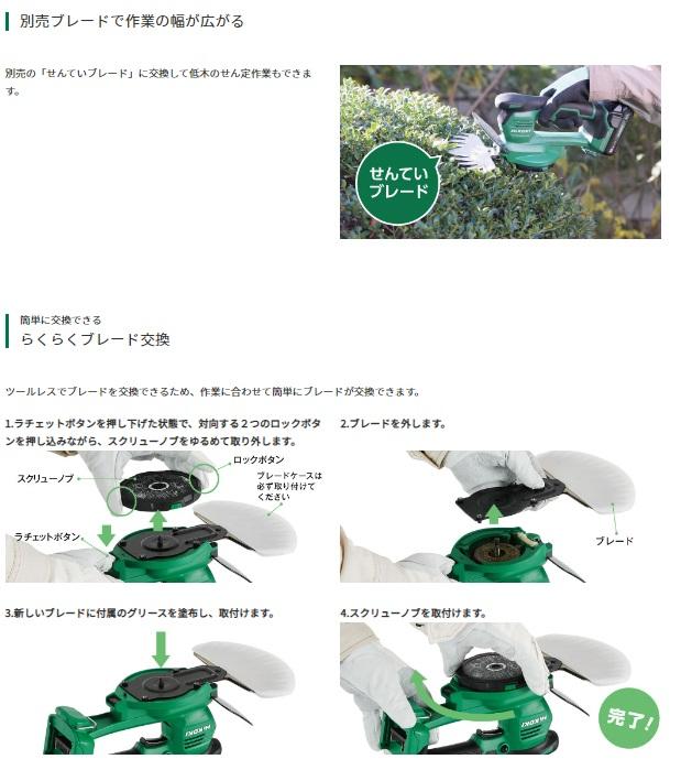 ハイコーキ　CG1817DA(BG)　(バッテリ1個・充電器付)　　充電式 芝生バリカン　170mm　18V 商品画像3：e-tool