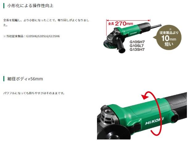 ハイコーキ G10SH7 100mm 電気ディスクグラインダ スライドスイッチ 100V 商品画像3：e-tool