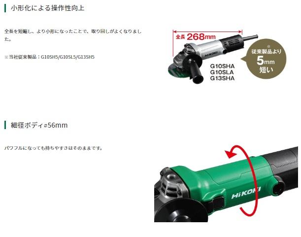 ハイコーキ G10SHA 100mm ディスクグラインダ スナップスイッチ 100V 商品画像3：e-tool