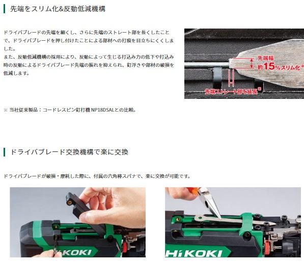 ハイコーキ NP3635DA(NNK) (本体のみ+ケース付) コードレスピン釘打機 36V HiKOKI 商品画像2：e-tool