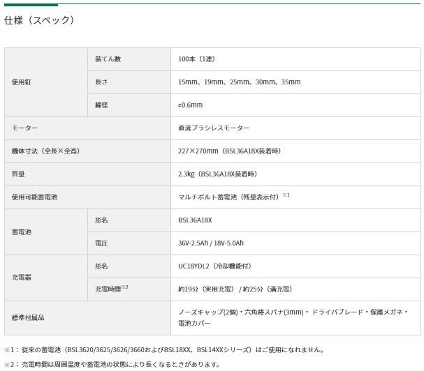 ハイコーキ NP3635DA(NNK) (本体のみ+ケース付) コードレスピン釘打機 36V HiKOKI 商品画像5：e-tool