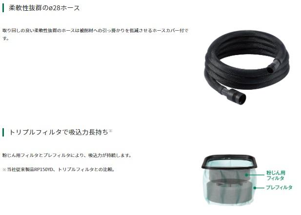 ハイコーキ　RP3615DB(NN)　(本体のみ)(収納バック付)　(バッテリ・充電器別売)　コードレスクリーナ　乾式専用　タンク容量15L　36V 商品画像3：e-tool