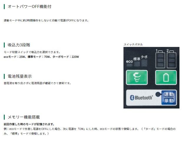 ハイコーキ　RP3615DB(NN)　(本体のみ)(収納バック付)　(バッテリ・充電器別売)　コードレスクリーナ　乾式専用　タンク容量15L　36V 商品画像4：e-tool