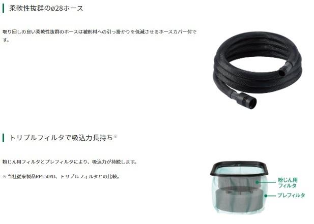 ハイコーキ　RP3615DB(2WPZ)　セット　(バッテリ・充電器・収納バック付)　コードレスクリーナ　乾式専用　タンク容量15L　36V 商品画像3：e-tool