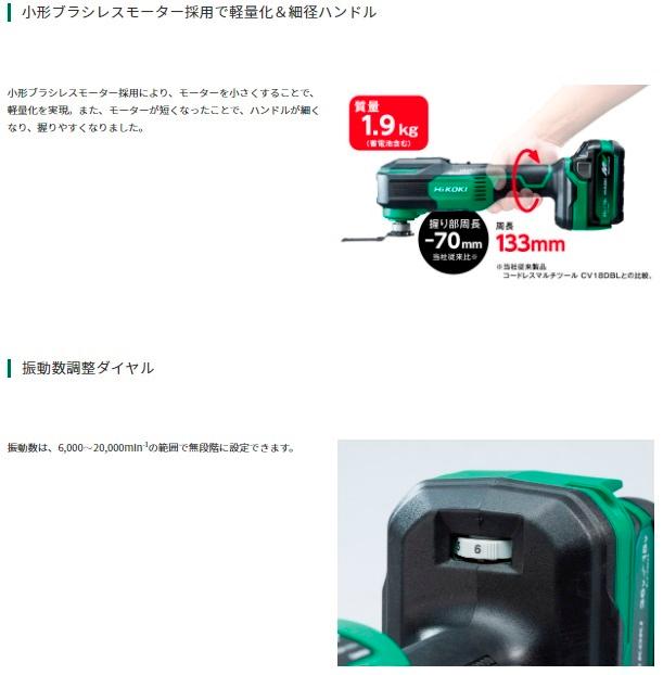 ハイコーキ CV18DA(XPZ) (バッテリ1個･充電器･ケース付) コードレスマルチツール スターロック対応 18V 商品画像4：e-tool