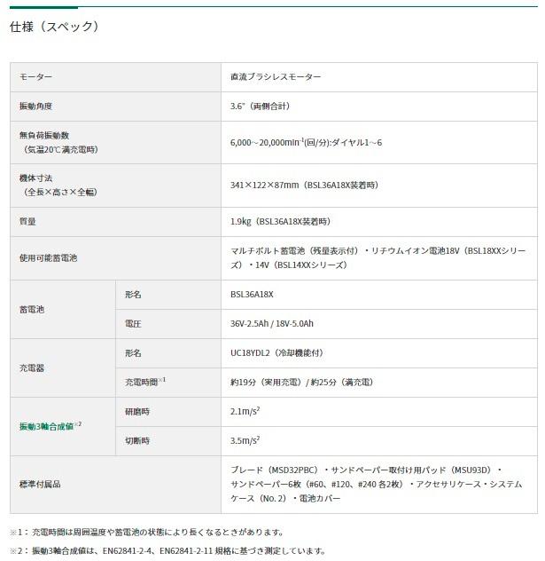 ハイコーキ CV18DA(XPZ) (バッテリ1個･充電器･ケース付) コードレスマルチツール スターロック対応 18V 商品画像6：e-tool