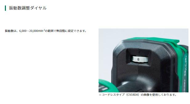 ハイコーキ CV350V2 100V マルチツール スターロック対応 HIKOKI 商品画像3：e-tool