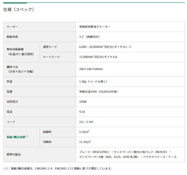 ハイコーキ CV350V2 100V マルチツール スターロック対応 HIKOKI 商品画像4：e-tool