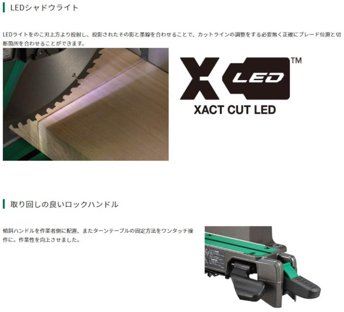「大型商品」発送先に会社名・屋号が必要です。ハイコーキ C3612DRA(WPZ) (バッテリ1個・充電器) 305mm充電式卓上スライドマルノコ 36V HiKOKI 商品画像3：e-tool