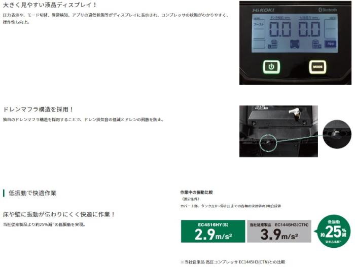 ハイコーキ EC4516HY(S) 高圧専用 コンプレッサー 100V バッテリーブースト機能付き 商品画像4：e-tool
