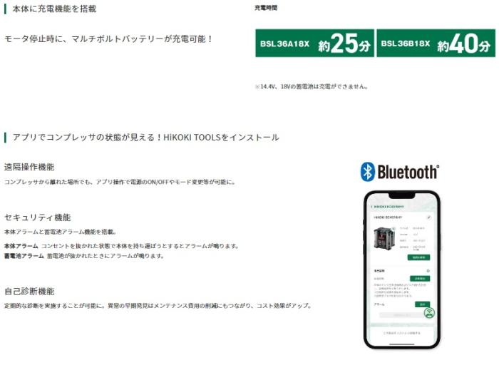 ハイコーキ EC4516HY(S) 高圧専用 コンプレッサー 100V バッテリーブースト機能付き 商品画像5：e-tool