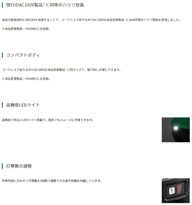 ハイコーキ H3641DA(NNK) (ケース付き) (バッテリ･充電器別売) 36V 充電式 ハンマ SDS-maxシャンク HiKOKI 商品画像2：e-tool