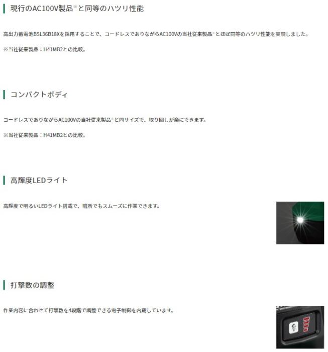 ハイコーキ H3641DA(2WPZ) (バッテリ2個･充電器・ケース付) 36V 充電式 ハンマ SDS-maxシャンク HiKOKI 商品画像2：e-tool