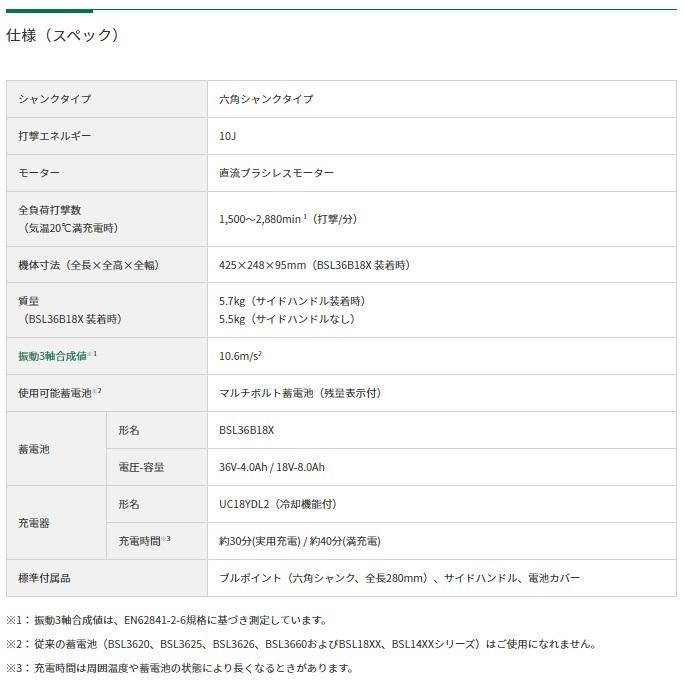 ハイコーキ H3641DB(2WPZ) (バッテリ2個・充電器・ケース付) ハンマ 六角シャンク HiKOKI 商品画像4：e-tool