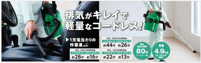 ハイコーキ RP18DA(NN) 本体のみ (バッテリ・充電器別売) コードレス集塵機 ブロワ機能付き 乾湿両用 タンク容量5.1L 18V 商品画像3：e-tool