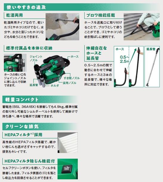ハイコーキ RP18DA(NN) 本体のみ (バッテリ・充電器別売) コードレス集塵機 ブロワ機能付き 乾湿両用 タンク容量5.1L 18V 商品画像4：e-tool