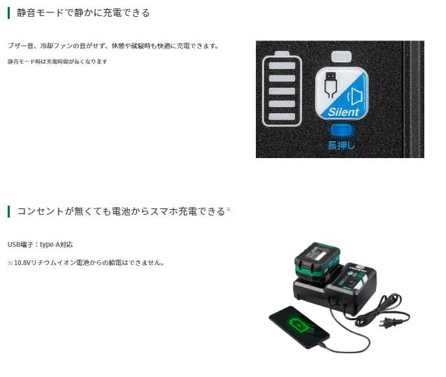 ハイコーキ UC18YDML 2ポート急速充電器 10.8V/14.4V/18V/36Vマルチボルト用 静音モード 商品画像4：e-tool