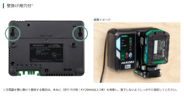 ハイコーキ UC18YDML 2ポート急速充電器 10.8V/14.4V/18V/36Vマルチボルト用 静音モード 商品画像5：e-tool