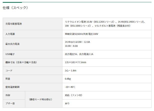 ハイコーキ UC18YDML 2ポート急速充電器 10.8V/14.4V/18V/36Vマルチボルト用 静音モード 商品画像6：e-tool