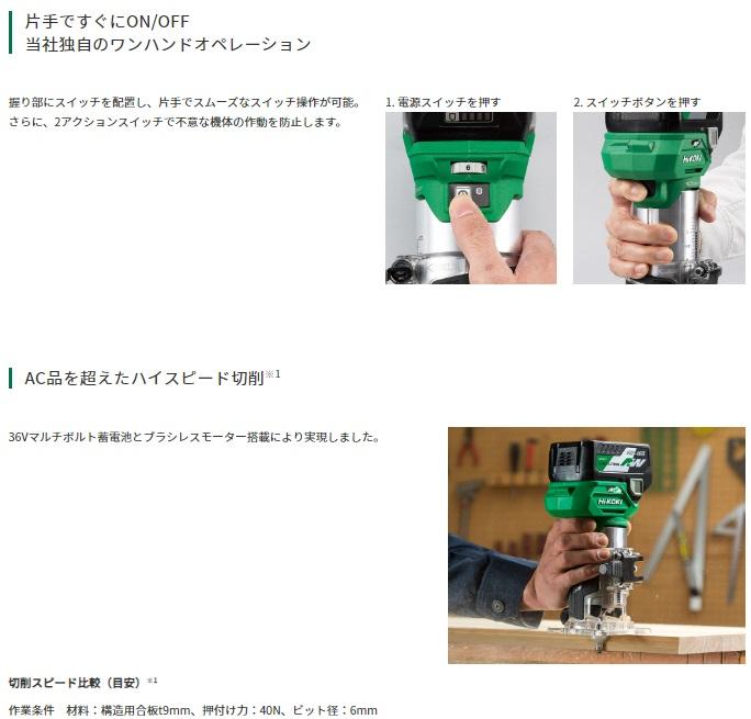 ハイコーキ M3608DA(XPZ) セット (充電器・バッテリ・ケース付) 36V 充電式トリマー HiKOKI 商品画像2：e-tool