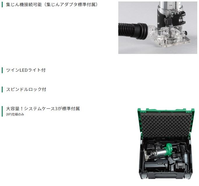ハイコーキ M3608DA(XPZ) セット (充電器・バッテリ・ケース付) 36V 充電式トリマー HiKOKI 商品画像4：e-tool