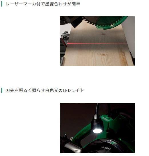 「大型商品」発送先に会社名・屋号が必要です。ハイコーキ C3606DRA(K)(XPSZ) (バッテリ1個・充電器・チップソー付) 刃径165mm 充電式卓上スライド丸のこ 36V HiKOKI 商品画像4：e-tool