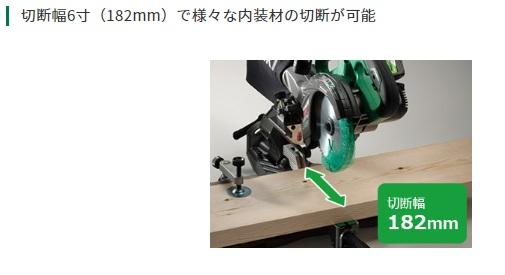 「大型商品」発送先に会社名・屋号が必要です。ハイコーキ C3606DRA(K)(XPSZ) (バッテリ1個・充電器・チップソー付) 刃径165mm 充電式卓上スライド丸のこ 36V HiKOKI 商品画像5：e-tool