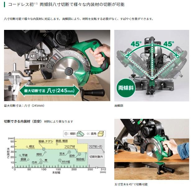 「大型商品」発送先に会社名・屋号が必要です。ハイコーキ C3606DRB(K)(XPSZ) (バッテリ1個・充電器付) 165mm コードレス卓上スライド丸のこ 36V 商品画像2：e-tool