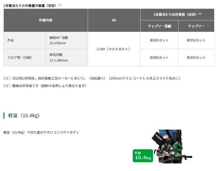 「大型商品」発送先に会社名・屋号が必要です。ハイコーキ C3606DRB(K)(XPSZ) (バッテリ1個・充電器付) 165mm コードレス卓上スライド丸のこ 36V 商品画像3：e-tool