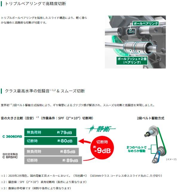「大型商品」発送先に会社名・屋号が必要です。ハイコーキ C3606DRB(K)(XPSZ) (バッテリ1個・充電器付) 165mm コードレス卓上スライド丸のこ 36V 商品画像4：e-tool