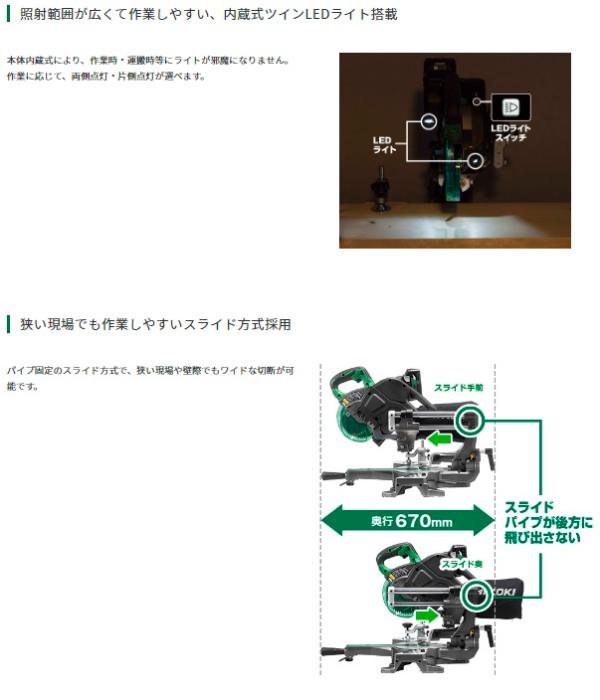 「大型商品」発送先に会社名・屋号が必要です。ハイコーキ C3606DRB(K)(XPSZ) (バッテリ1個・充電器付) 165mm コードレス卓上スライド丸のこ 36V 商品画像5：e-tool