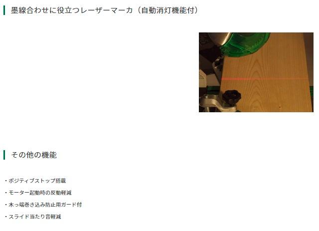 「大型商品」発送先に会社名・屋号が必要です。ハイコーキ C3606DRB(K)(XPSZ) (バッテリ1個・充電器付) 165mm コードレス卓上スライド丸のこ 36V 商品画像6：e-tool