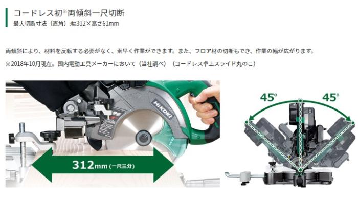 「大型商品」発送先に会社名・屋号が必要です。ハイコーキ C3606DRA(K)(XPSZ) (チップソー・電池・充電器付) コードレス卓上スライド丸のこ 165mm 36V 左傾斜 HiKOKI 商品画像2：e-tool