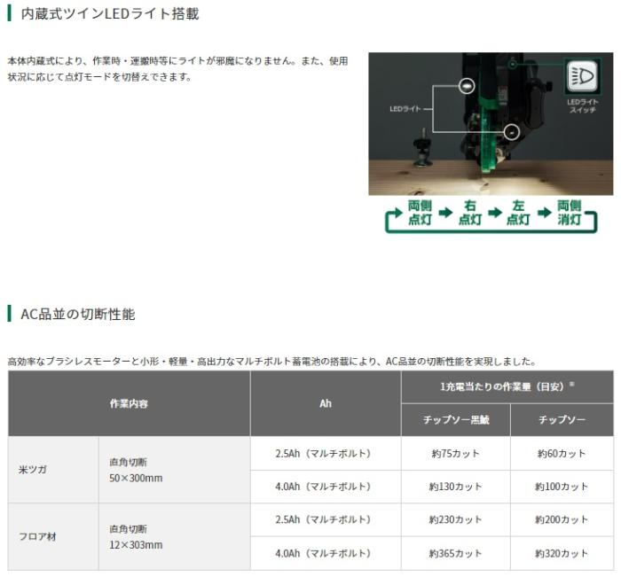 「大型商品」発送先に会社名・屋号が必要です。ハイコーキ C3606DRA(K)(XPSZ) (チップソー・電池・充電器付) コードレス卓上スライド丸のこ 165mm 36V 左傾斜 HiKOKI 商品画像4：e-tool