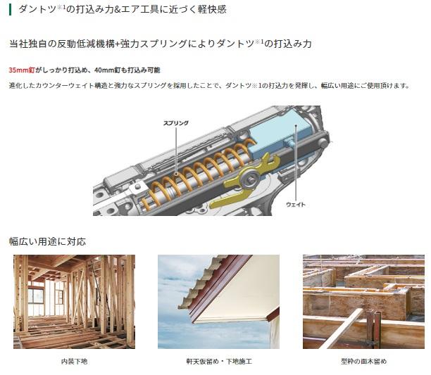 ハイコーキ NT3640DA(XPZ) (バッテリ(BSL36A18X)1個+充電器+ケース付) コードレス仕上釘打機 商品画像2：e-tool