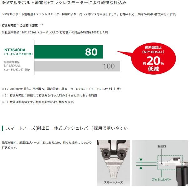 ハイコーキ NT3640DA(XPZ) (バッテリ(BSL36A18X)1個+充電器+ケース付) コードレス仕上釘打機 商品画像3：e-tool