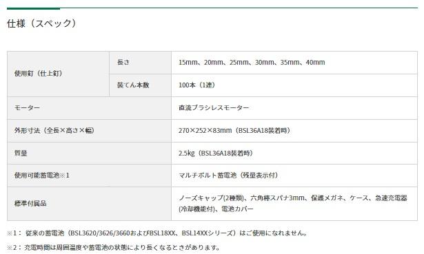 ハイコーキ NT3640DA(XPZ) (バッテリ(BSL36A18X)1個+充電器+ケース付) コードレス仕上釘打機 商品画像5：e-tool