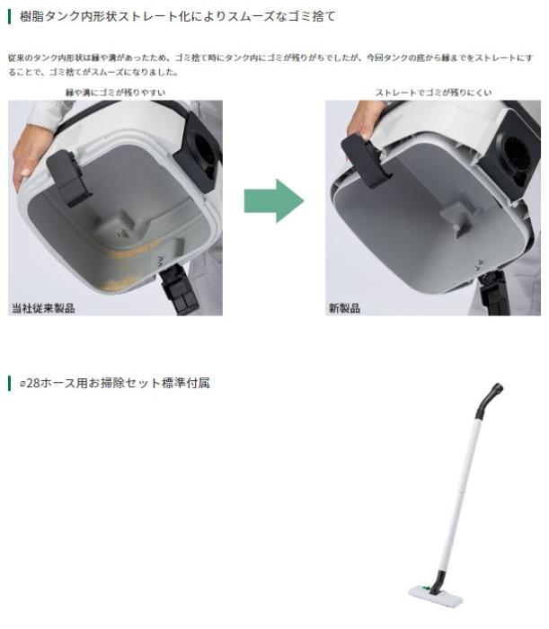 ハイコーキ 乾式専用 RP3608DB(L)(2WPZ) 集じん機 集じん容量8L Bluetooth連動機能搭載 HiKOKI 商品画像3：e-tool
